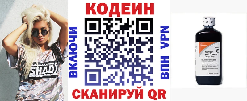Codein напиток Lean (лин)  Рошаль 