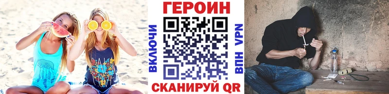 ГЕРОИН Heroin  Рошаль 