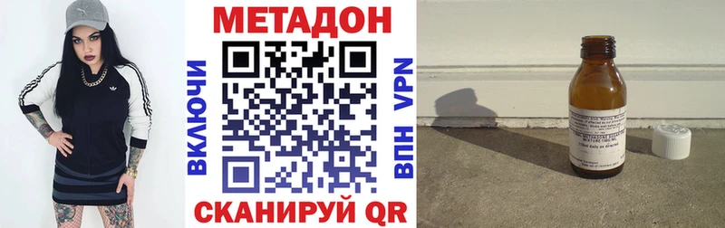 МЕТАДОН VHQ  Рошаль 