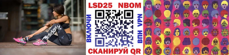 Марки 25I-NBOMe 1,5мг  Рошаль 